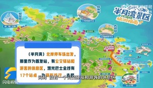 乘著環(huán)海巴士跨越山海，打卡海濱城市威海的專屬浪漫！