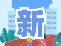 蒿泊中學預計9月1日投入使用！提供2400個學位！