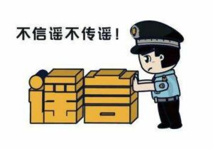 “山東19萬(wàn)文科考生滑檔”？造謠者被抓！