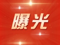威海交警五大曝光行動(dòng)來(lái)了！