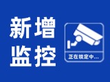 12月15日起，文登區(qū)新增10處共10個交通技術監(jiān)控設備