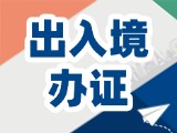威海出入境寒假學(xué)生辦證專場(chǎng)來了！